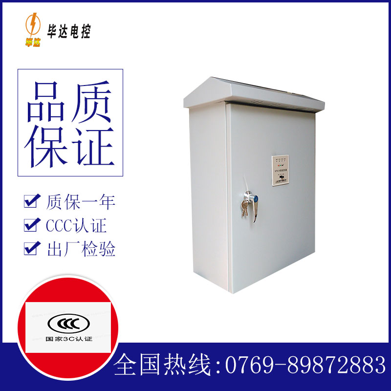 厦门户外配电箱