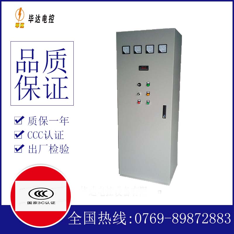 厦门软启动控制柜